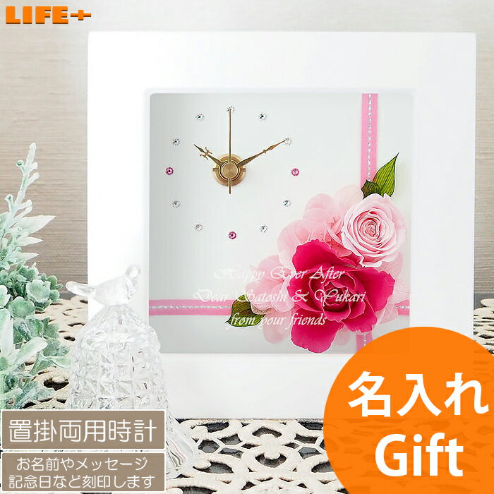 名入れ かわいい ギフト 贈り物 カワイイ 置き時計 卓上 壁掛け時計 周年祝い 結婚祝い 娘 姪っ子 還暦祝い 祖母 母 彼女 誕生日プレゼント 開店祝い 友...