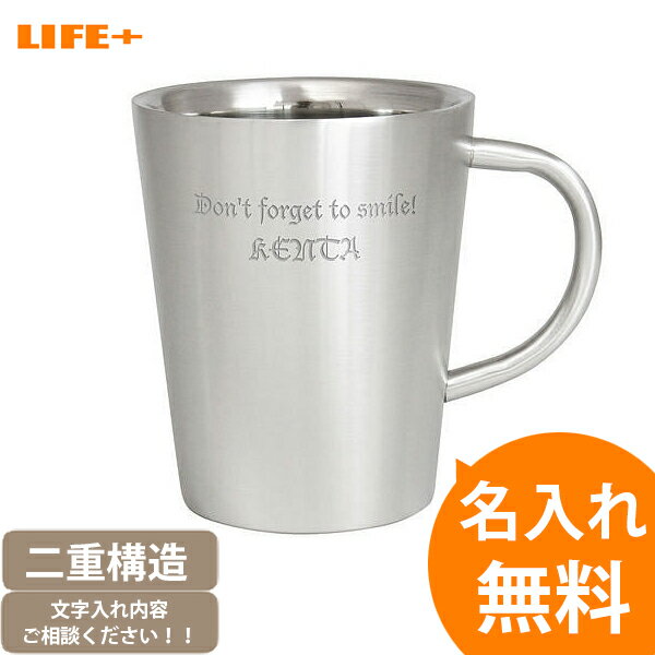 名入れギフト マグカップ おしゃれ 誕生日プレゼント 名前入り 贈り物 銀婚式 記念品 グラス おしゃれ 結婚記念日 両親 文字入れ 就職祝い 名前入れ ネーム...