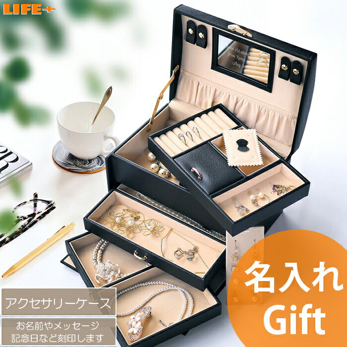 誕生日プレゼント 女性 名入れ 誕生日プレゼント 女性 誕生日プレゼント 女性用 彼女 収納ケース 小物入れ 黒色 特別感 おばあちゃん 祖母 孫から 娘 贈り...