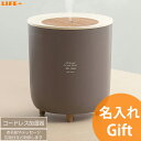オリジナルメッセージ 名入れ ギフト 加湿器 おしゃれ 北欧 新築祝い 友達 かわいい 開店祝い オシャレ 結婚祝い 記念品 プレゼント 贈り物 世界に1つ 母...