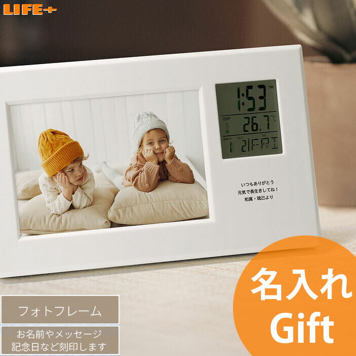 名入れ ギフト 還暦祝い 誕生日 プレゼント 退職祝い 写真立て 結婚祝い 内祝い オリジナル フォトフレ..