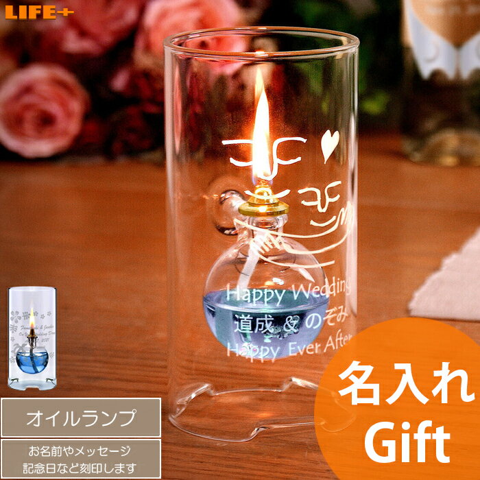 オリジナルメッセージ 名入れ ギフト おしゃれ 結婚祝い 結婚記念日 贈り物 かわいい 記念品 誕生日プレゼント オシャレ 結婚祝い 名前入り 文字入れ 結婚記...