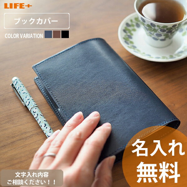 名入れ ギフト 贈り物 おしゃれ 誕生日プレゼント 祖父 祖母 カワイイ 退職祝い 父 母 夫 妻 読書好き かっこいい 電車通勤 義父 義母 上司 送別会 オ...