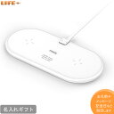 名入れ ギフト おしゃれ 結婚記念日 スマホ ワイヤレス充電器 オシャレ 贈り物 プレゼント かわいい 就職祝い 名前入り 白色 文字入れ 記念品 実用品 スマートフォン 付き合った記念日 スタイリッシュ 入学祝い 卒業祝い 昇進祝い 開業祝い Qi デュアル 2台 パッド ホワイト