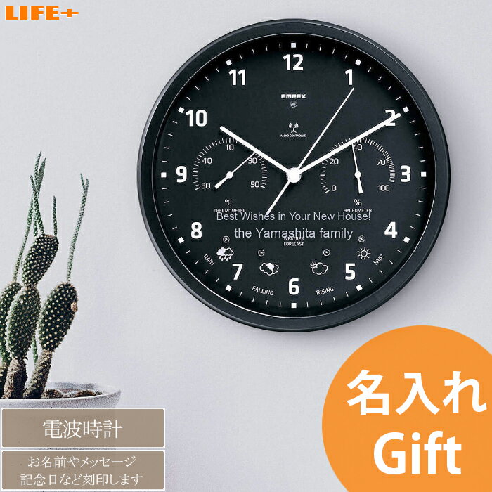 名入れ ギフト おしゃれ 壁掛け時計 オシャレ 開店祝い 開業祝い 贈り物 掛け時計 時計 周年祝い 電波時計 友人 新築祝い おすすめ 開院祝い 文字入れ オ...