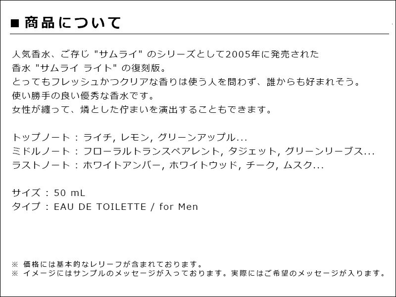 オリジナルメッセージ 名入れ ギフト 彼氏 夫 誕生日プレゼント 結婚記念日 オーダーメイド 香水 フレグランス 日付 父親 オンリーワン 文字入れ 名前入り 旦那 就職祝い 息子 入学祝い 合格祝い おすすめ メンズ アランドロン サムライ ライト 男性用