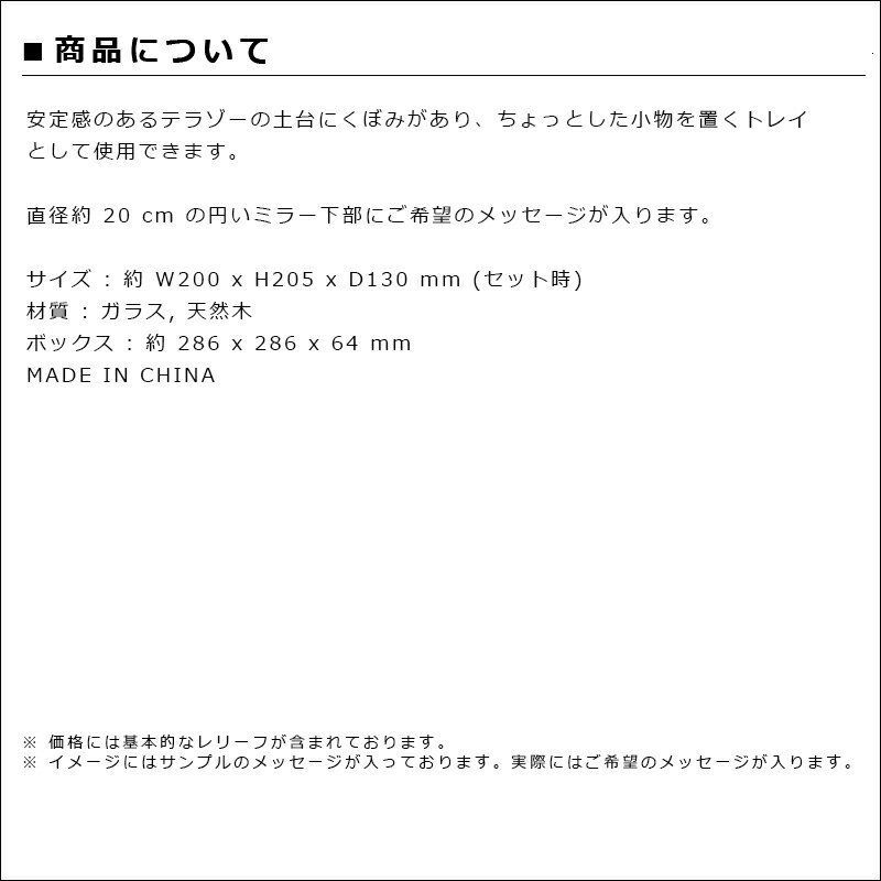名入れ ギフト オシャレ 卓上ミラー 母 祖母 開店祝い かわいい 贈り物 おしゃれ 周年祝い 店名入り 開業祝い 社名入り 友達 美容室 開店 お祝い ネイルサロン 店名入り 世界に1つ 実用品 名前入り 文字入れ 鏡 ネーム入り 周年記念 丸形 円形 スタンドミラー