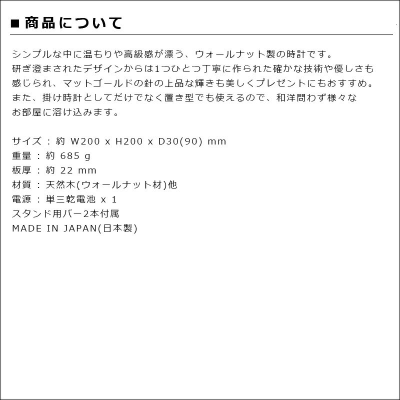 オシャレ 木製 壁掛け時計 かわいい 木の時計 新築祝い 友達 結婚祝い 日本製 プレゼント 天然木 就職祝い おしゃれ 開店祝い ギフト 上質 ウッディ 掛け時計 カワイイ 正方形 カフェ 周年祝い ペンション 贈物 寄贈 四角 置時計 置き時計 デスククロック 置き掛け両用 [2]