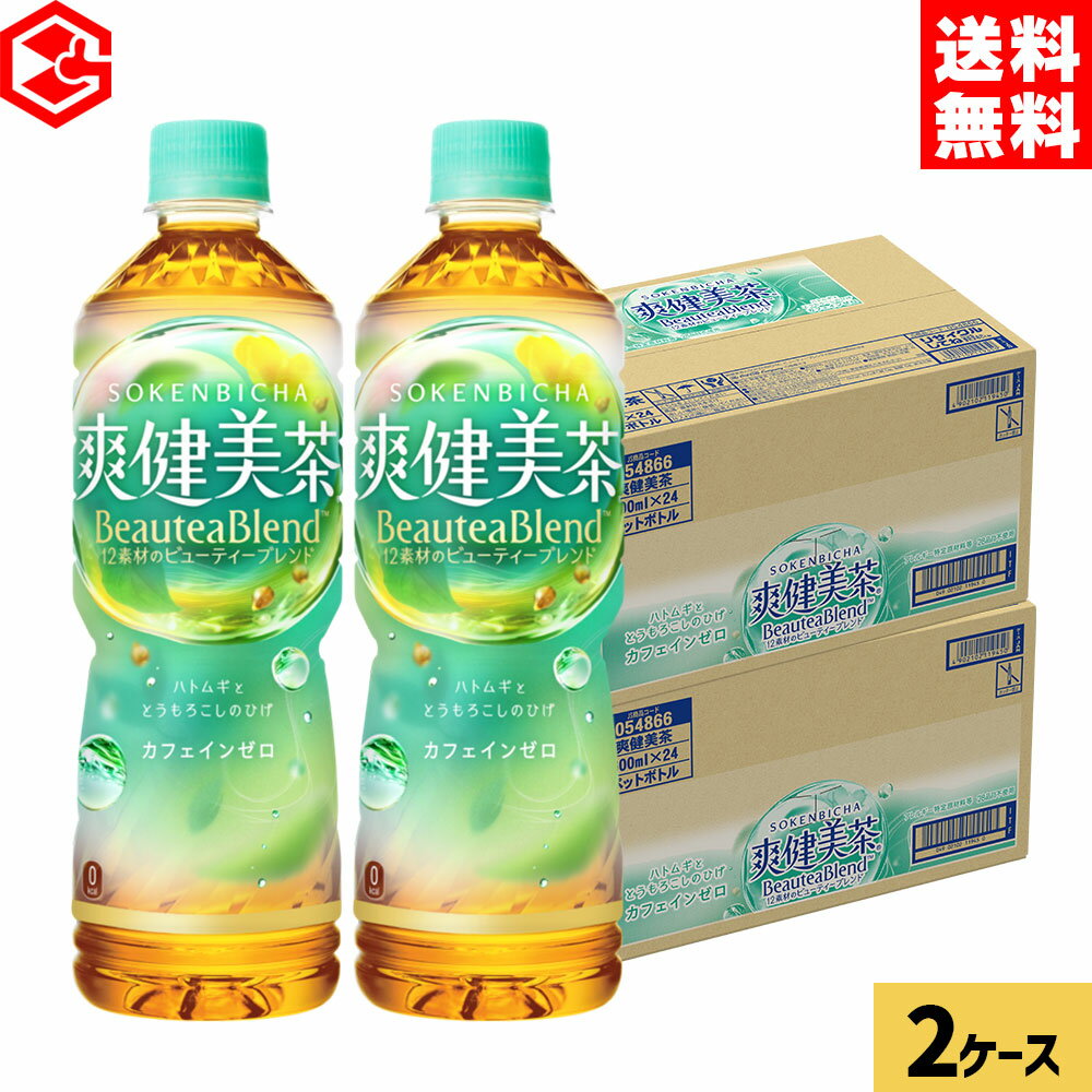コカ・コーラ 爽健美�