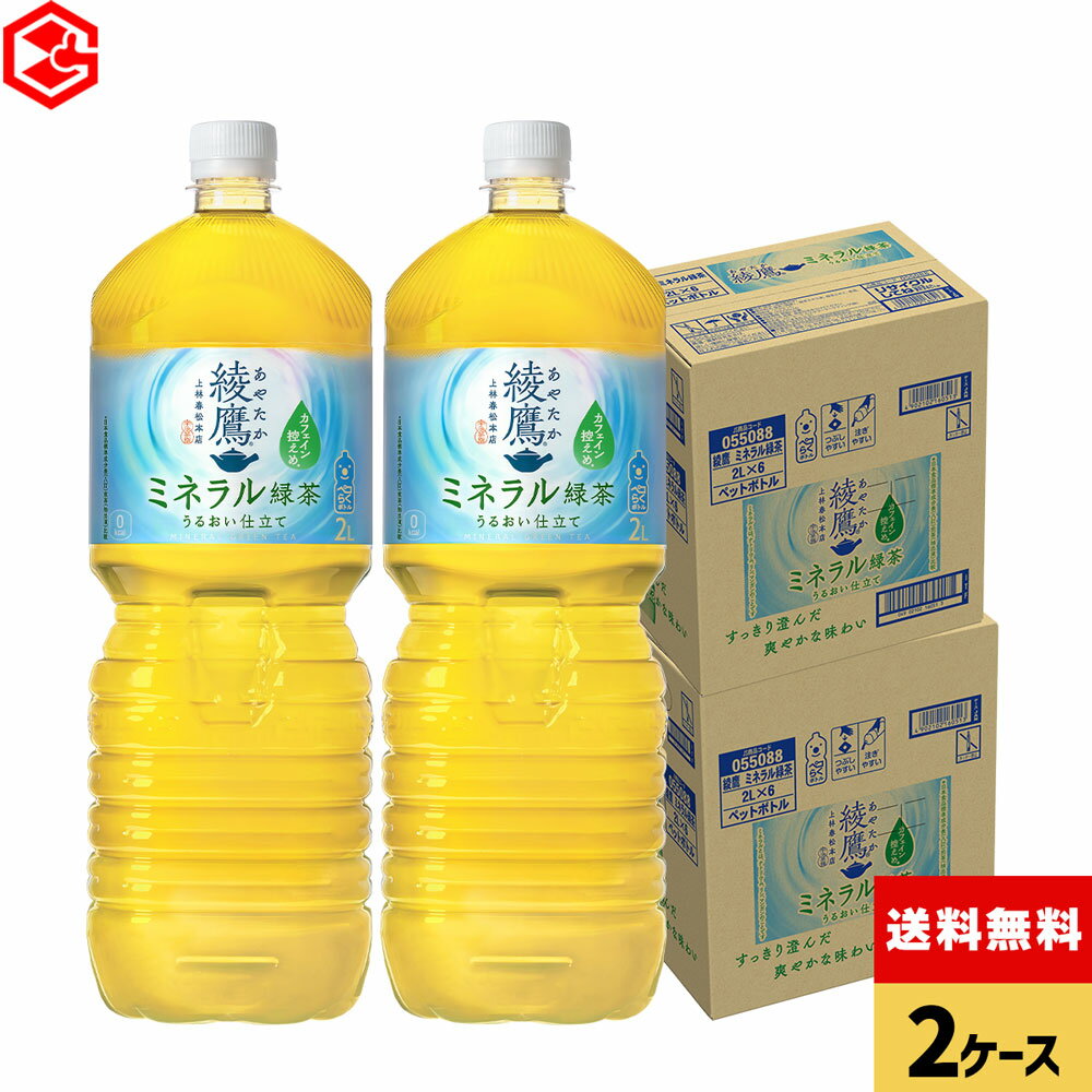 コカ・コーラ お茶 綾�