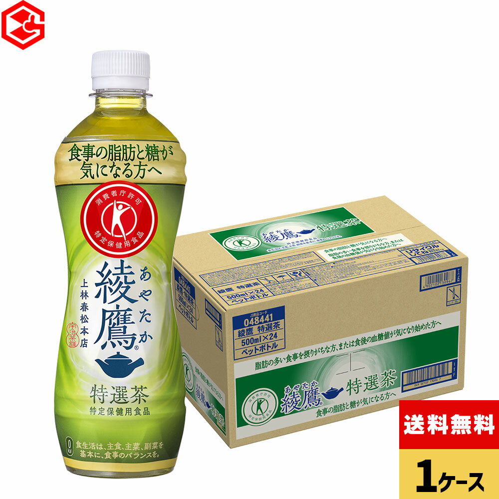 コカ・コーラ お茶 綾�