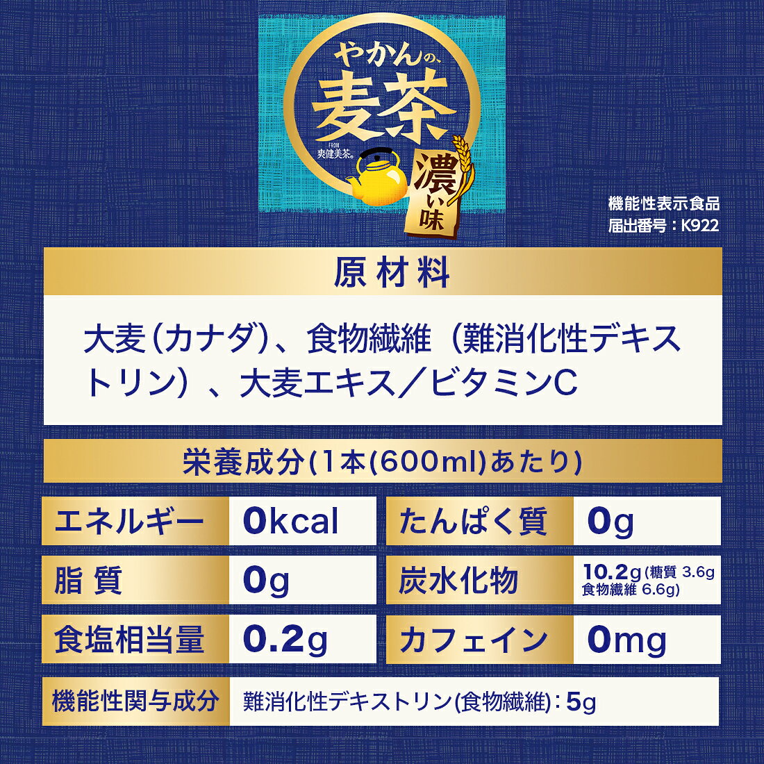 【10%OFFクーポン対象 11/11 23:59まで】コカ・コーラ 【機能性】やかんの麦茶 濃い味 from爽健美茶 600ml ペットボトル 24本入り×2ケース【送料無料】 (3)