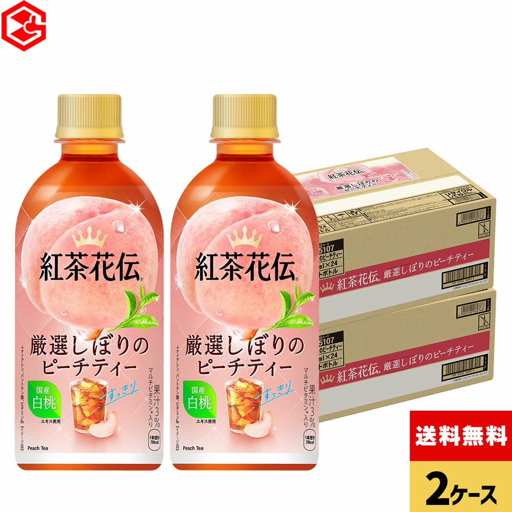 コカ・コーラ 紅茶花伝 厳選しぼりのピーチティー 440ml ペットボトル 24本入り×2ケース【送料無料】