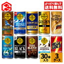 コカ・コーラ 選べる よりどり 缶コーヒー ジョージア リアルゴールド 185g 250g 190ml 缶 30本入り×3ケース【送料無料】