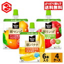 コカ・コーラ ミニッツメイド ゼリー飲料 朝バナナ 朝リンゴ 朝マンゴ 180g よりどり 選べる 6本入り×4箱セット