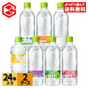 コカ・コーラ 選べる よりどり い・ろ・は・す 540ml 515ml ペットボトル 24本入り×2ケース【送料無料】