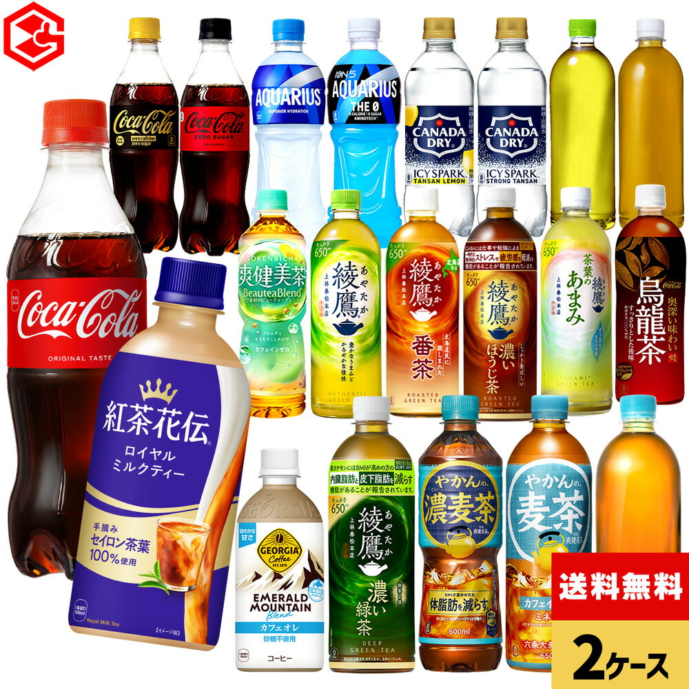 コカコーラ 選べる よりどり コカコ