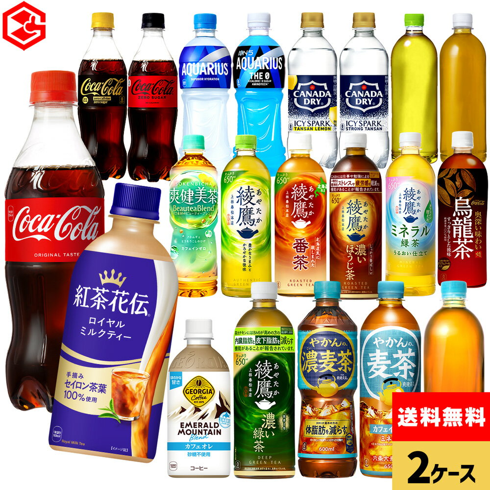コカコーラ 選べる よ�