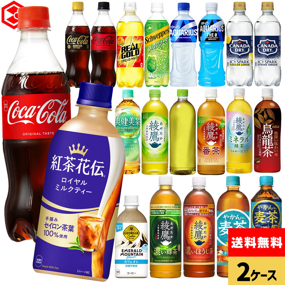 楽天市場】お茶 ペットボトル 詰め合わせの通販