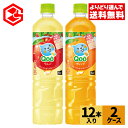 コカ・コーラ ミニッツメイド Qoo(クー) オレンジ りんご 選べる よりどり 950ml ペットボトル12本入り×2ケース