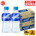 コカ・コーラ アクエリアス 300ml ペットボトル 24本入り×2ケース【送料無料】