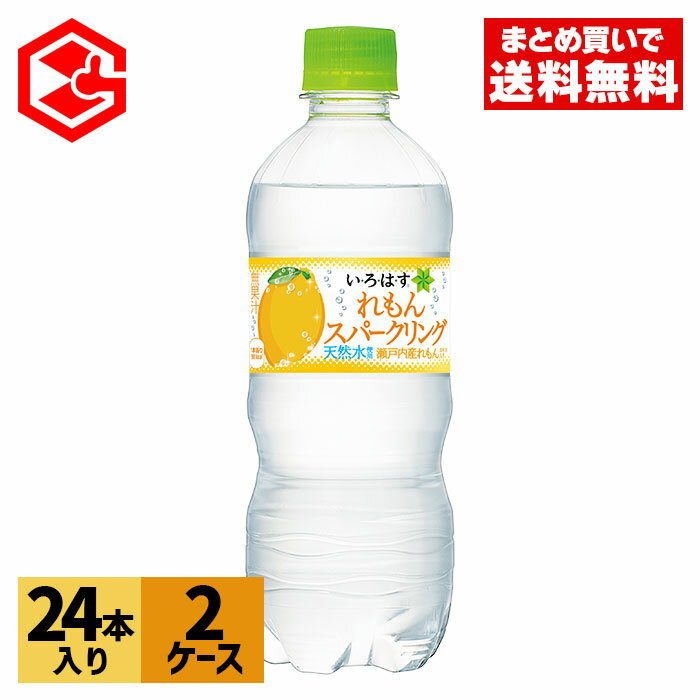 コカ・コーラ い・ろ・は・す スパークリングれもん 515ml ペットボトル 24本入り×2ケース【送料無料】