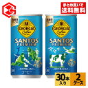 コカ コーラ 缶コーヒー ジョージア サントスプレミアム185g 缶 30本入り×2ケース【送料無料】