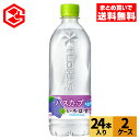 コカ・コーラ い・ろ・は・す ハスカップ 540ml ペットボトル 24本入り 2ケース【送料無料】