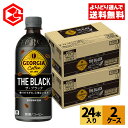 【コカ・コーラ製品10％OFFクーポン 4/30 23:59まで】コカ・コーラ コーヒー ジョージア THE ザ・ブラック 500ml ペットボトル 24本入り×2ケース【送料無料】