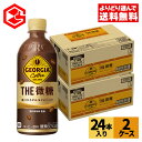 【コカ コーラ製品10％OFFクーポン 4/30 23:59まで】コカ コーラ コーヒー ジョージア THE ザ 微糖 500ml ペットボトル 24本入り×2ケース【送料無料】