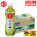 コカ・コーラ お茶 綾鷹 特選茶 500ml ペットボトル 24本