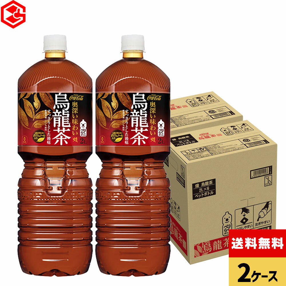 コカ・コーラ 煌(ファン) 烏龍茶 2000