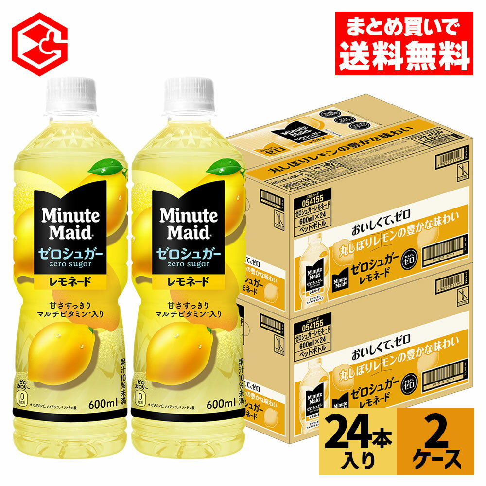 楽天市場】レモネード(形状(容器)ペットボトル)の通販 楽天市場】レモネード(形状(容器)ペットボトル)の通販