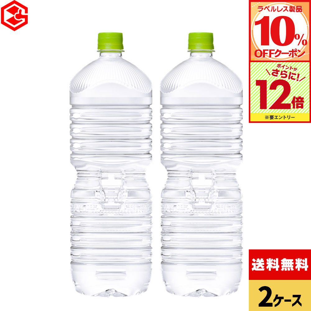 【10%OFFラベルレスクーポン対象＆エントリーでポイント12倍 11/27 01:59まで】コカ・コーラ い・ろ・..