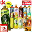 【10%コカコーラクーポン対象 7/15 23:59まで】コカ・コーラ 選べる よりどり 綾鷹 茶葉のあまみ 黒豆ほうじ茶 ラベルレス 煌(ファン) 烏龍茶 や...
