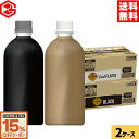 【15%OFFコーヒー・紅茶クーポン対象 9/30 23:59まで】コカ・コーラ コーヒー ジョージア ラベルレス 選べる よりどり 500ml ペットボトル 24本入り×2ケース【送料無料】