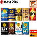 【15%OFFコーヒー・紅茶クーポン対象 9/30 23:59まで】コカ・コーラ 缶コーヒー 選べる よりどり コーヒー ジョージア リアルゴールド 185g 190ml 缶 30本入り×4ケース【送料無料】