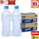 【10%OFFラベルレスクーポン対象 11/30 23:59まで】コカ・コーラ アクエリアス ラベルレス 500ml ペットボトル 24本入り×2ケース(冷凍兼用)【送料無料】