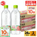 【いろはす10%OFFクーポン&エントリーでポイント10倍 5/16 01:59まで】コカ・コーラ い・ろ・は・す もも 540ml ペットボトル 24本入り×...