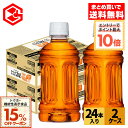 コカ・コーラ からだすこやか茶W+ ラベルレス 350ml ペットボトル 24本入り×2ケース