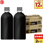 【エントリーでポイント12倍 10/27 09:59まで】コカ・コーラ コーヒー ジョージア ブラック ラベルレス 500ml ペットボトル 24本入り×2ケース【送料無料】