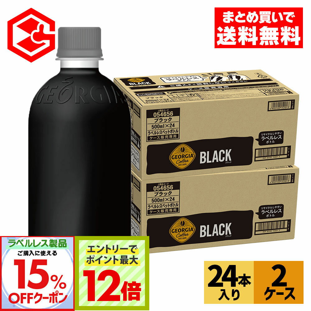 【15%ラベルレスクーポン&エントリーでポイント12倍 6/27 01:59まで】コカ・コーラ コー