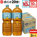 【10%OFFクーポン&エントリーでポイント10倍 9/11 01:59まで】コカ・コーラ やかんの麦茶 from爽健美茶 2000ml ペットボトル 6本入り×2ケース【送料無料】