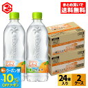 【10%クーポン対象 8/21 9:59まで】コカ・コーラ い・ろ・は・す みかん 540ml ペットボトル 24本入り×2ケース【送料無料】