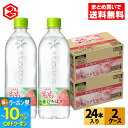 【10%クーポン対象 8/21 9:59まで】コカ・コーラ い・ろ・は・す もも 540ml ペットボトル 24本入り×2ケース【送料無料】