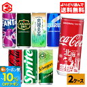 【10%クーポン対象 8/21 9:59まで】コカ・コーラ 選べる よりどり コカ・コーラ アクエリアス 爽健美茶 スプライト ファンタ グレープ 250ml 245ml 250g 245g 缶 30本入り×2ケース 【送料無料】