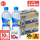 【10%OFFクーポン&エントリーでポイント10倍 6/11 01:59まで】コカ・コーラ アクエリアス NEWATER 500ml ペットボトル 24本入り×2ケース【送料無料】(4)
