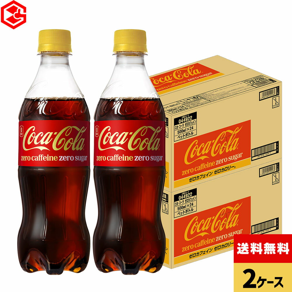 コカ・コーラ ゼロカ�