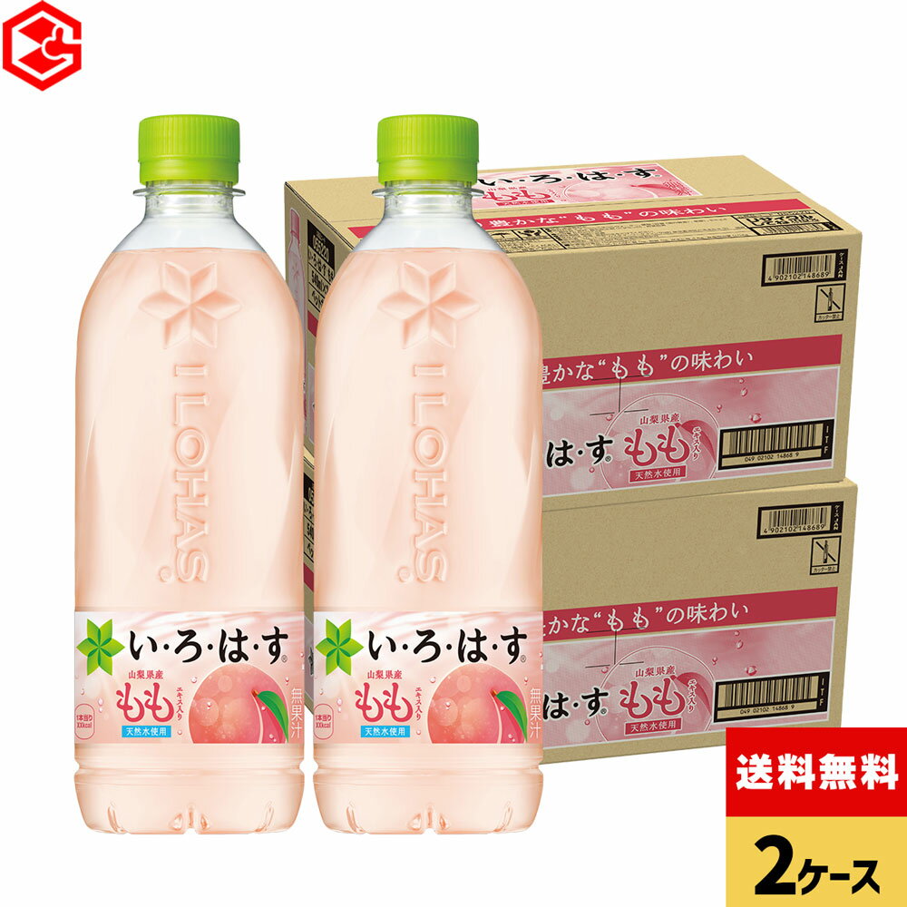 Kitariku, Chubu Regions - コカ・コーラ い・ろ・は・す もも 540ml ペットボトル 24本入り×2ケース【送料無料】