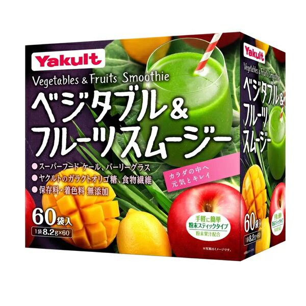 ヤクルト ベジタブル&フルーツスムージー 60袋セット マンゴー風味 個包装 Yakult ...